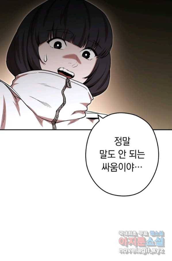 던전리셋_127화 45