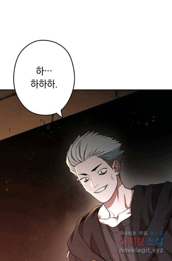 던전리셋_127화 46