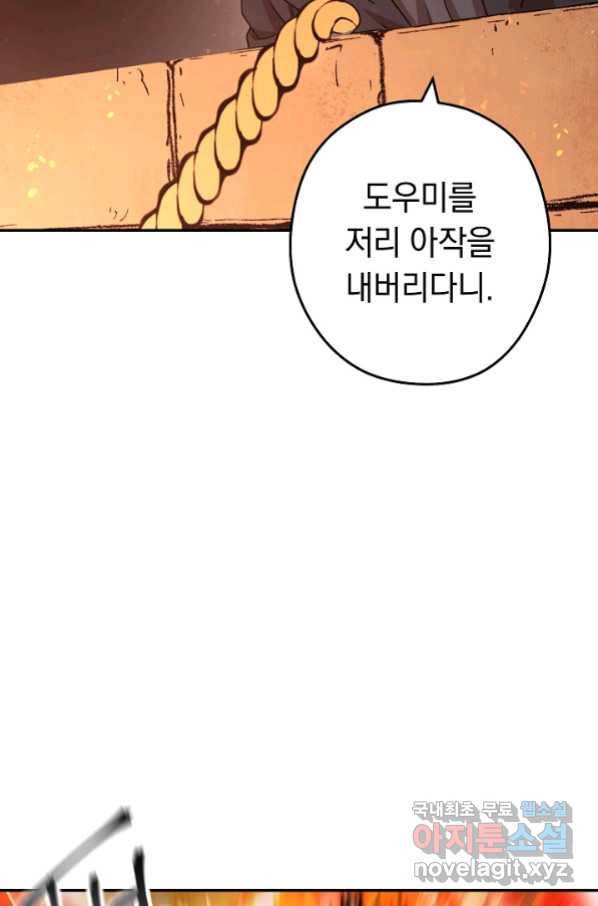 던전리셋_127화 47