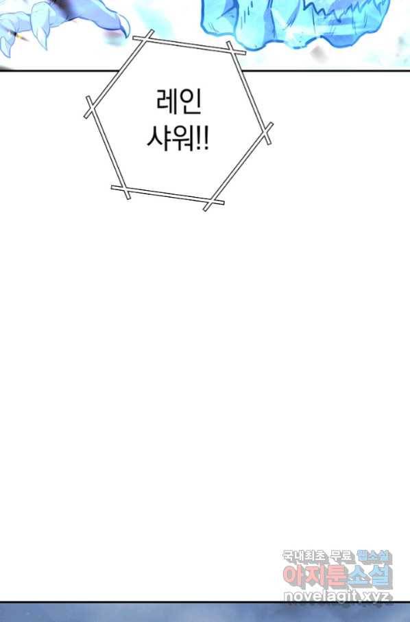던전리셋_127화 52