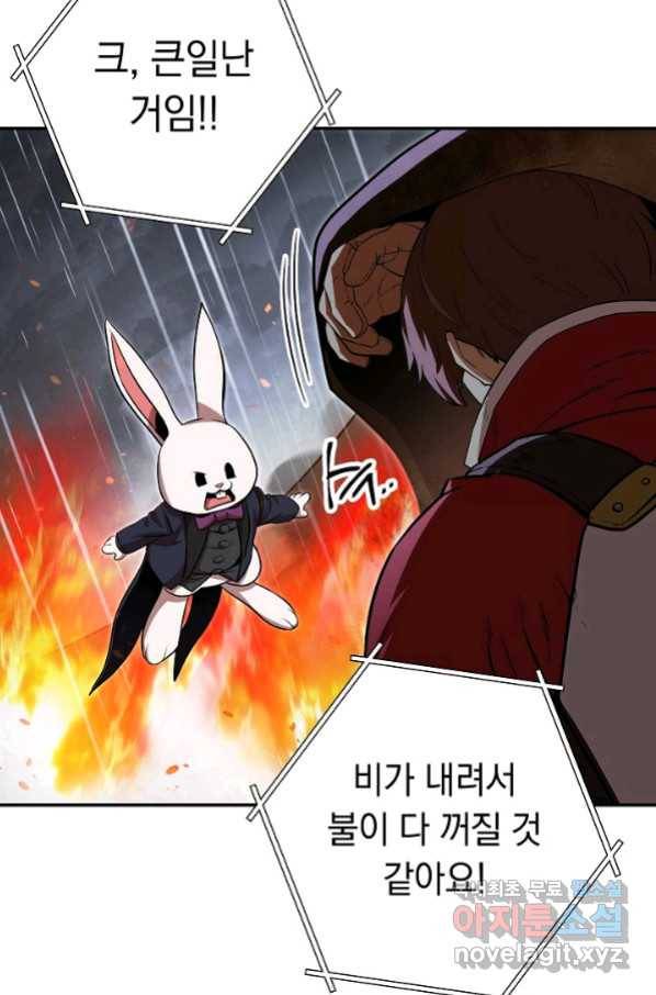 던전리셋_127화 59
