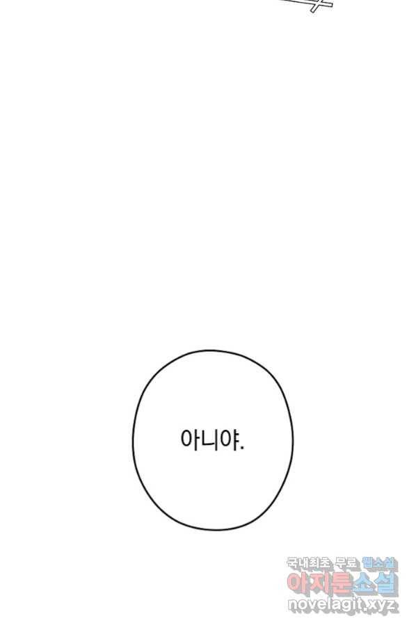던전리셋_127화 60