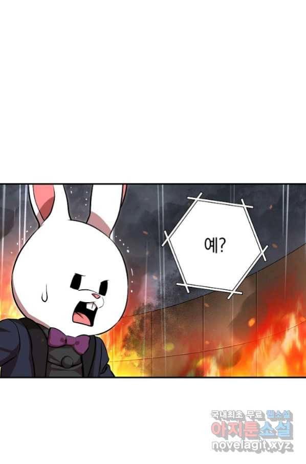던전리셋_127화 61