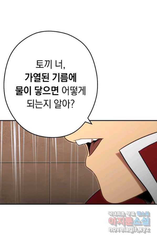 던전리셋_127화 62