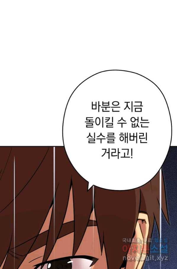 던전리셋_127화 63