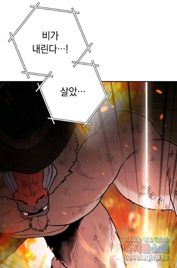던전리셋_127화 65