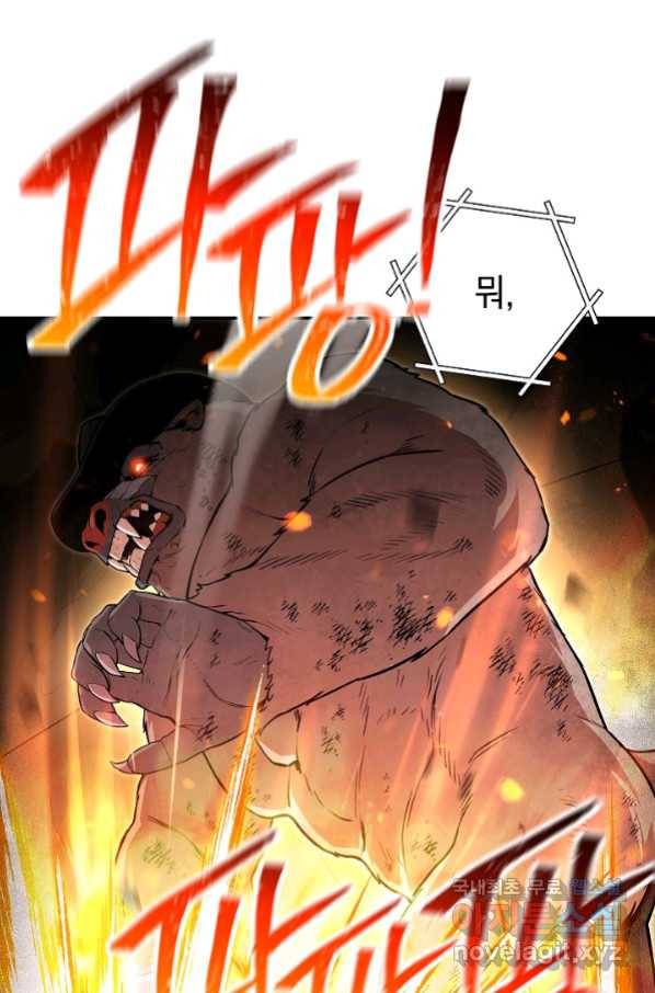 던전리셋_127화 67