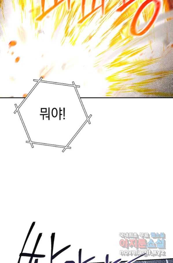 던전리셋_127화 68