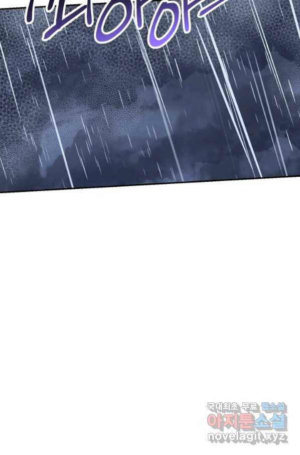 던전리셋_127화 69