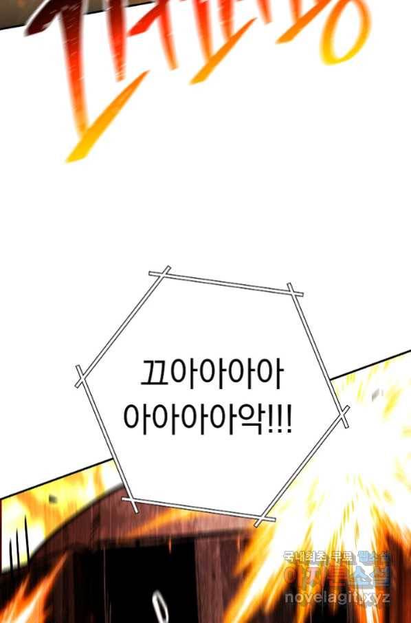 던전리셋_127화 73