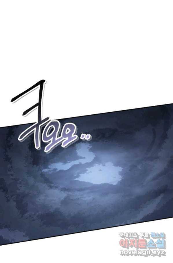던전리셋_127화 78