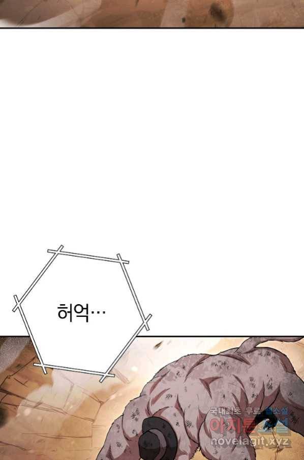 던전리셋_127화 85