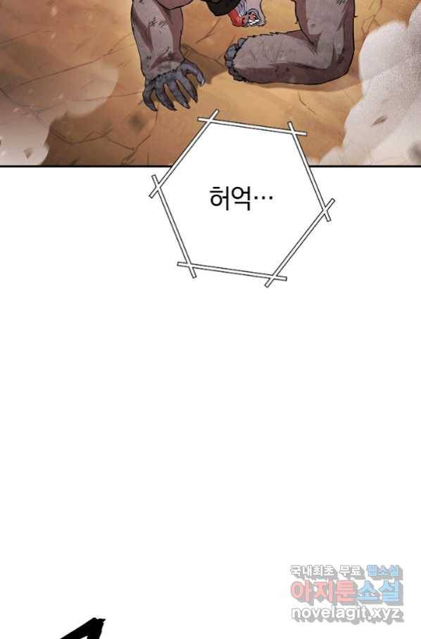 던전리셋_127화 86