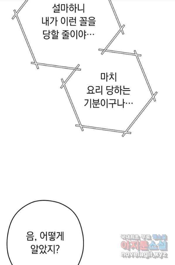 던전리셋_127화 88