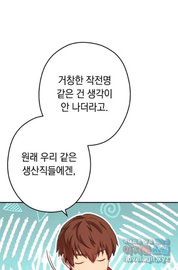 던전리셋_127화 91