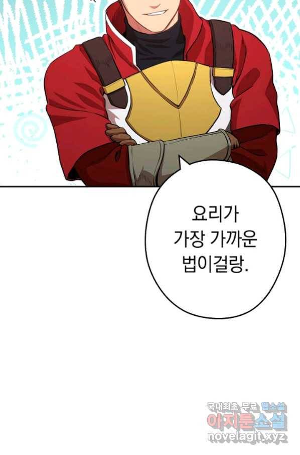 던전리셋_127화 92
