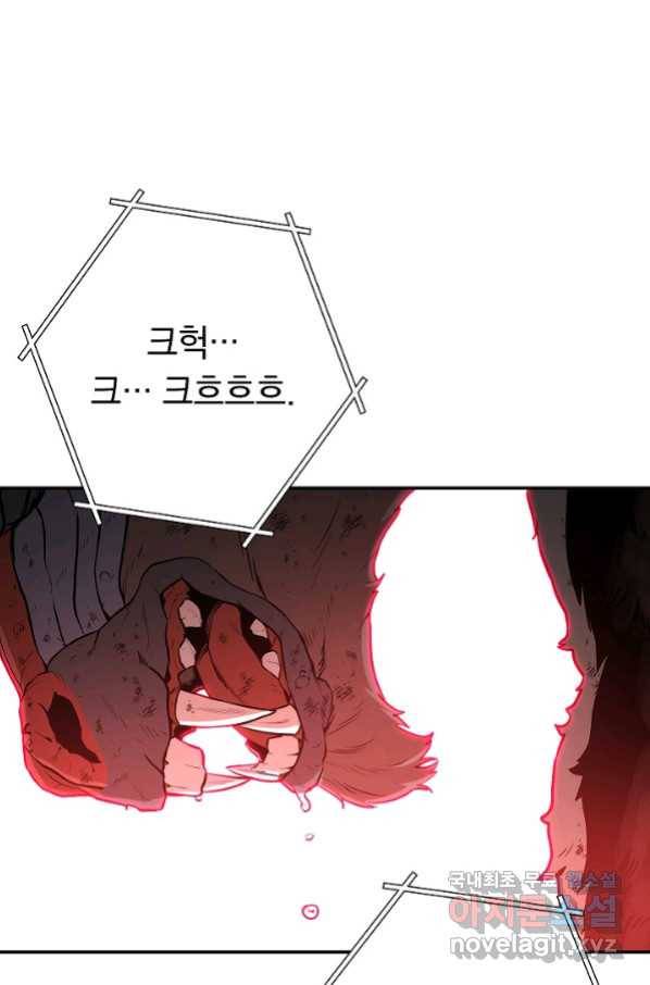 던전리셋_127화 93