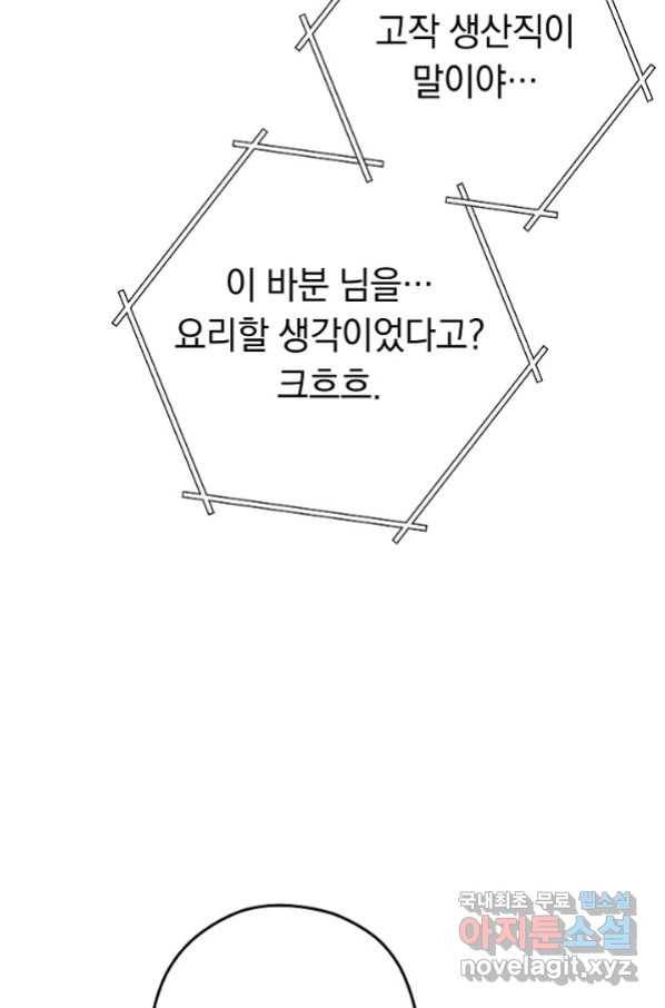 던전리셋_127화 94