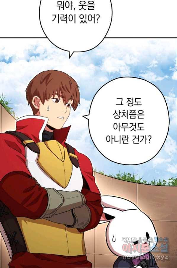 던전리셋_127화 95