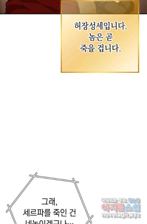 던전리셋_127화 96