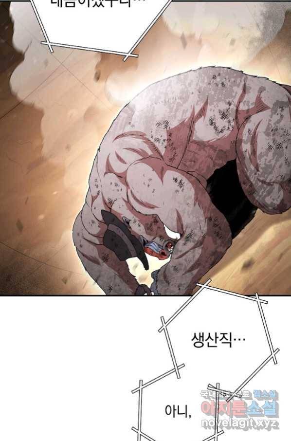 던전리셋_127화 97