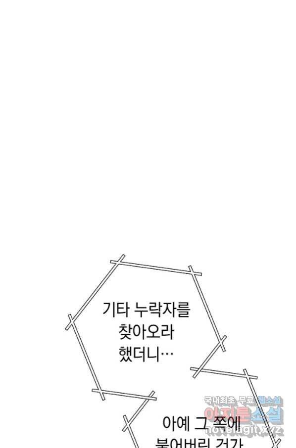 던전리셋_127화 100