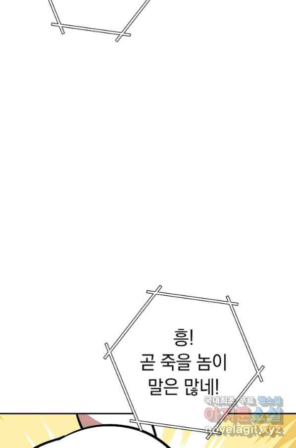 던전리셋_127화 102