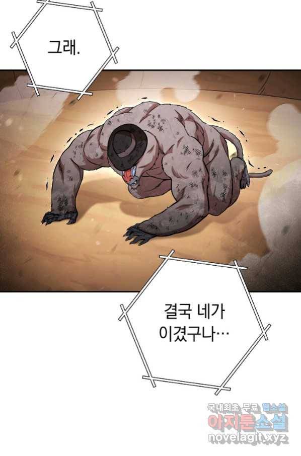 던전리셋_127화 104