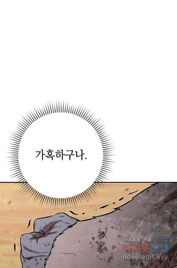 던전리셋_127화 105