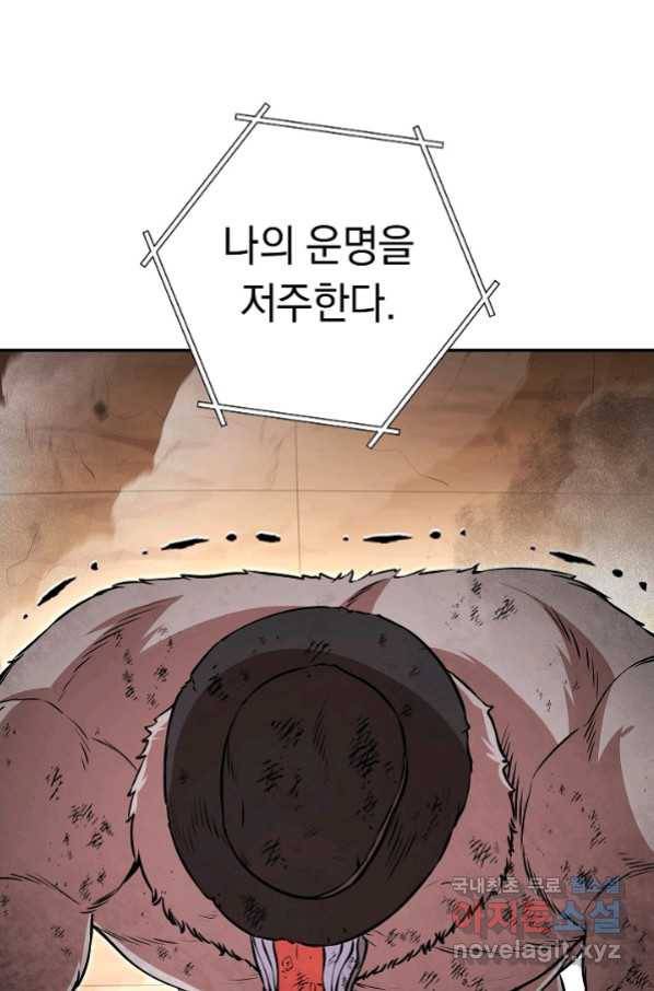 던전리셋_127화 107