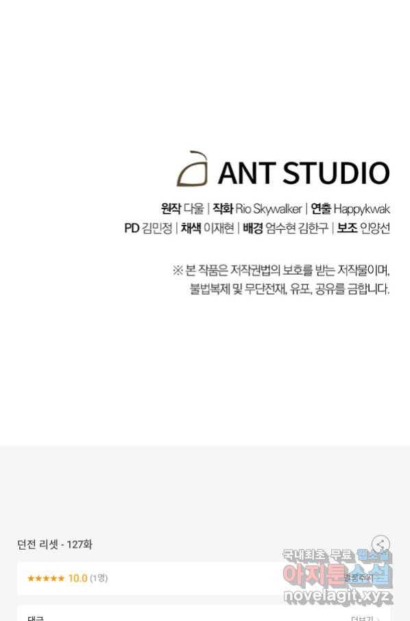 던전리셋_127화 113