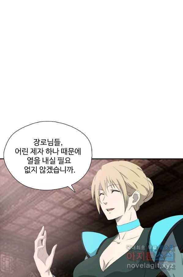 검역창궁 237화 10