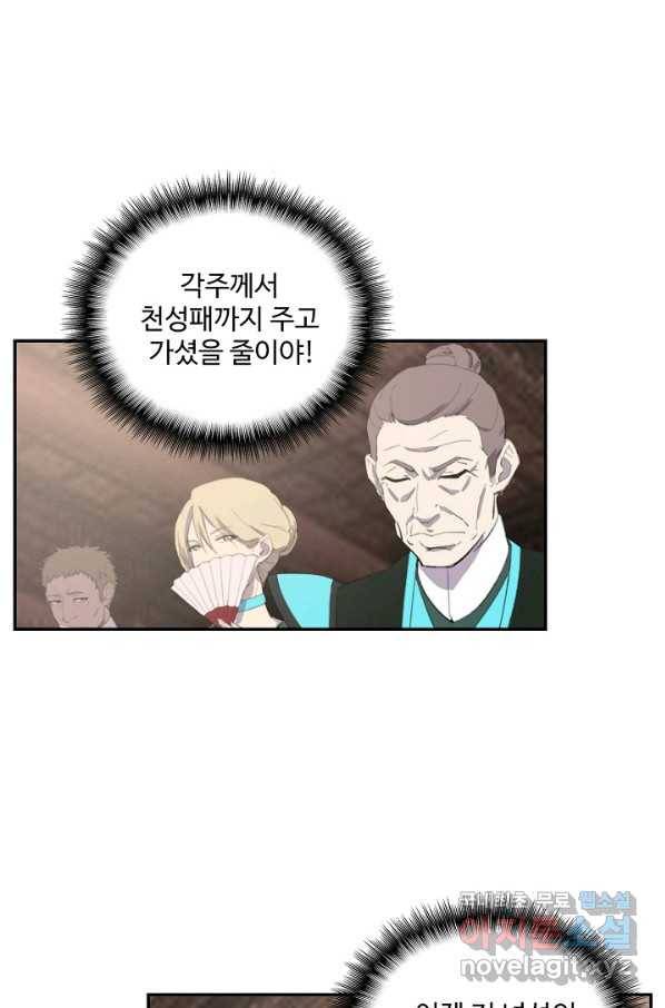 검역창궁 237화 23