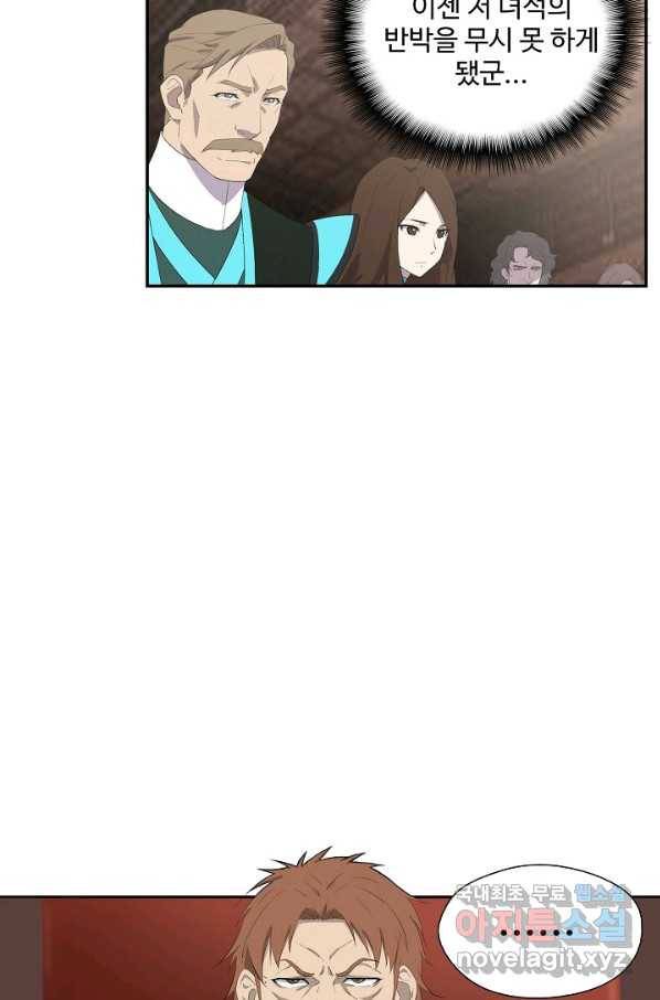 검역창궁 237화 24