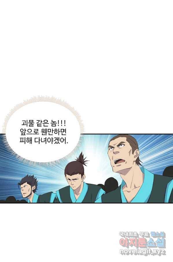 검역창궁 237화 34