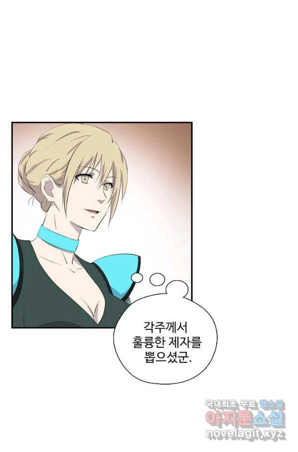 검역창궁 237화 35