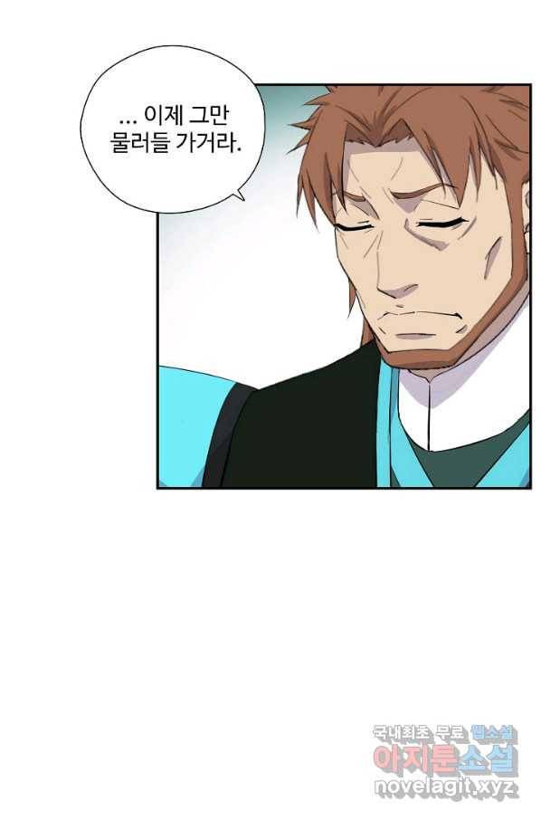검역창궁 237화 36