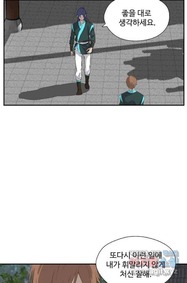 검역창궁 237화 39