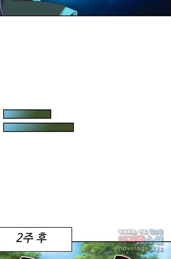 검역창궁 237화 41