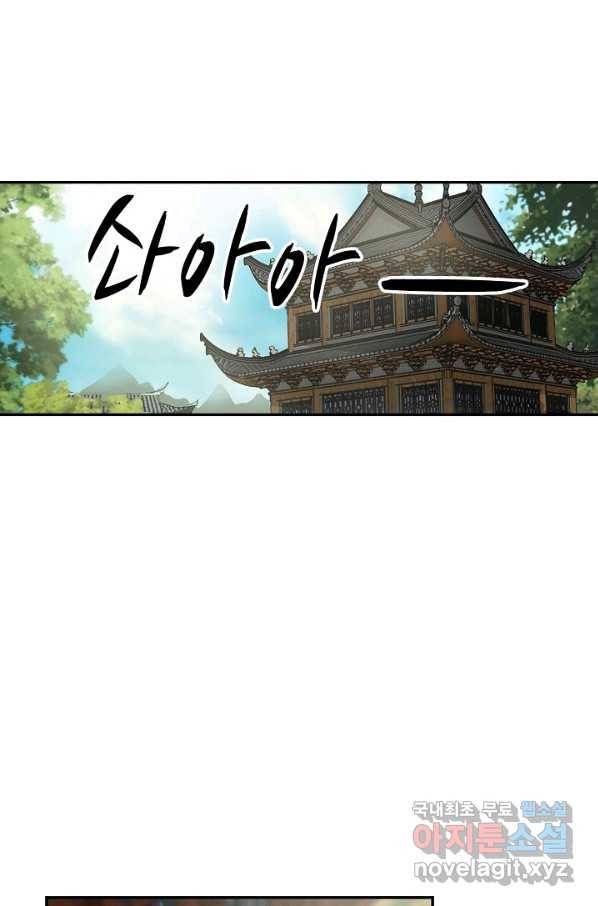 검역창궁 237화 44