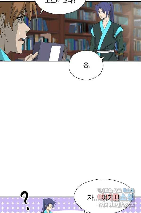 검역창궁 237화 47
