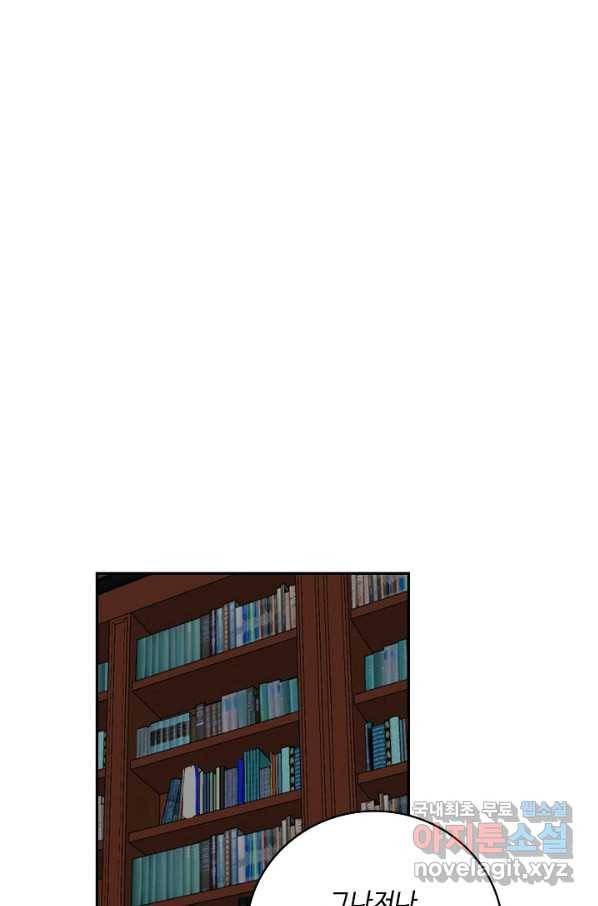 검역창궁 237화 51