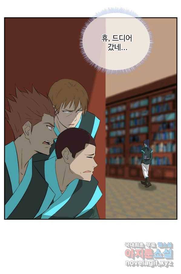 검역창궁 237화 53