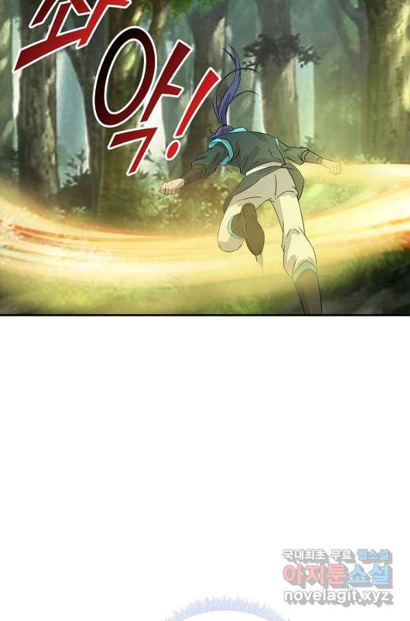 검역창궁 237화 56