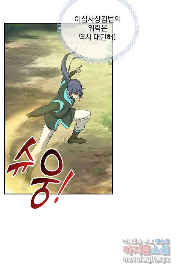 검역창궁 237화 57
