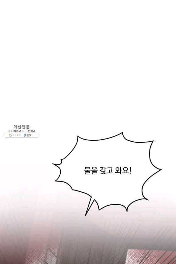 악녀는 두 번 산다 119화 1