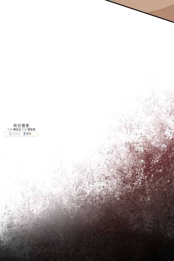 악녀는 두 번 산다 119화 8