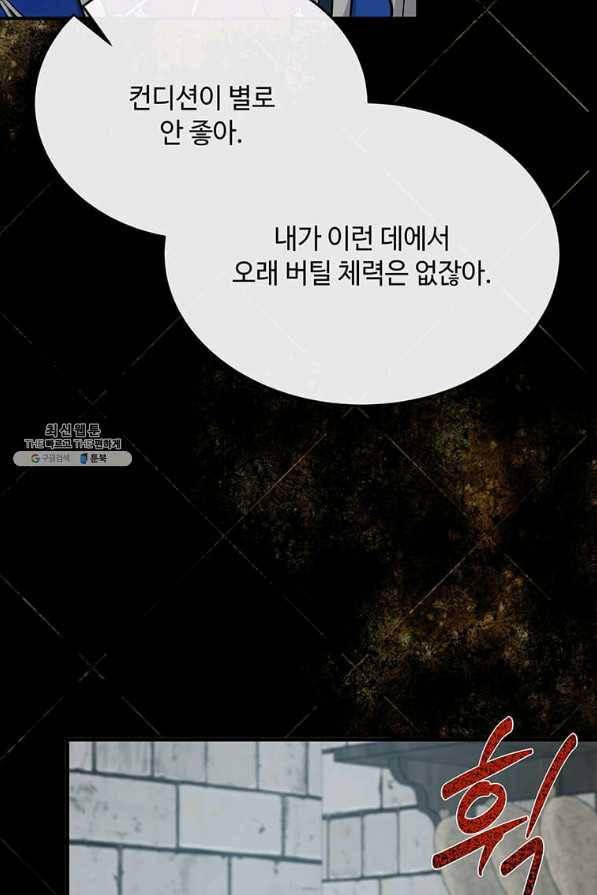 악녀는 두 번 산다 119화 14