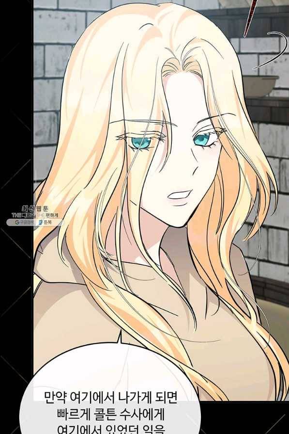 악녀는 두 번 산다 119화 15