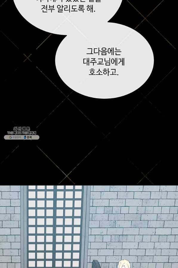 악녀는 두 번 산다 119화 16